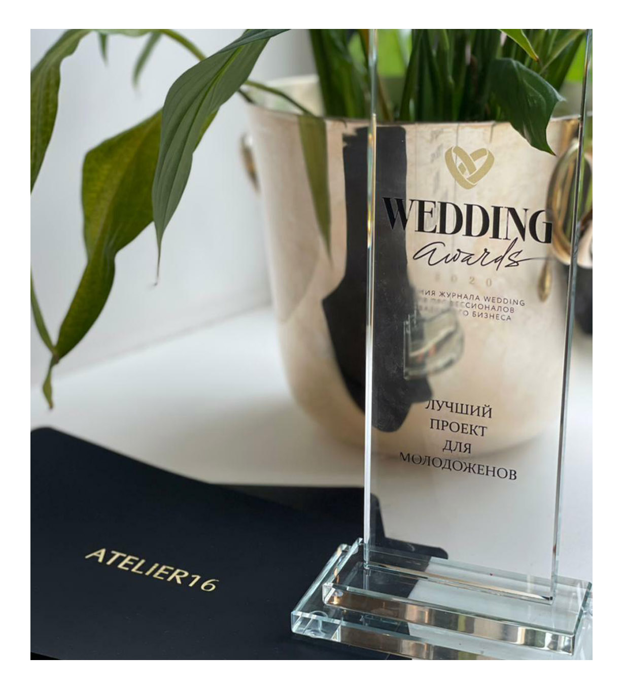 ПОБЕДИТЕЛИ ПРЕМИИ WEDDING AWARDS 2020